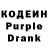 Кодеин Purple Drank Mahri Akgayewa