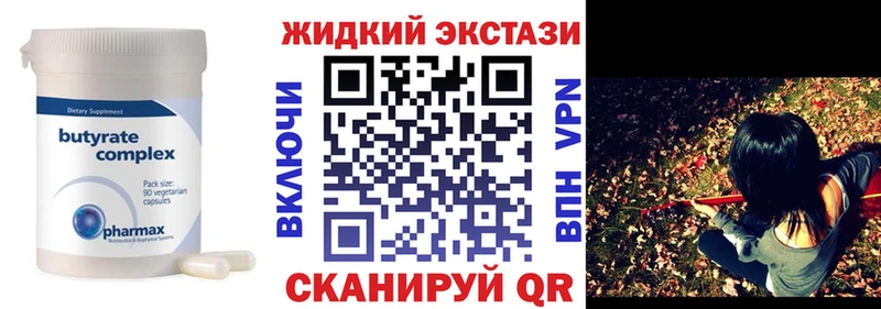 Бутират бутик  закладки  KRAKEN маркетплейс  Микунь 