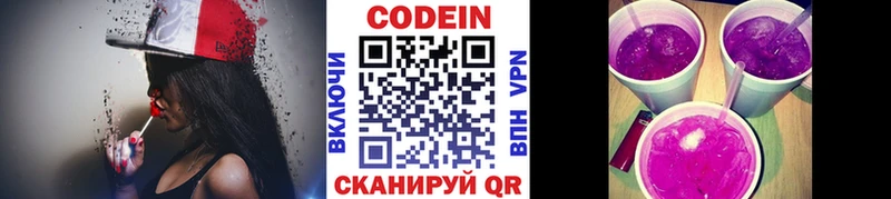 Codein напиток Lean (лин) где можно купить Микунь