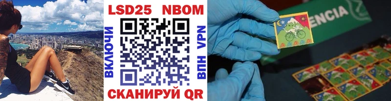 Марки 25I-NBOMe 1,5мг  Микунь 